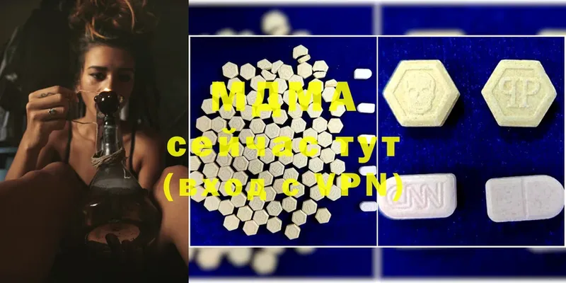 MDMA кристаллы  Дигора 